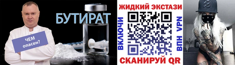 Бутират BDO 33%  Слюдянка 