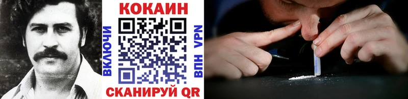 наркошоп Слюдянка КОКАИН VHQ