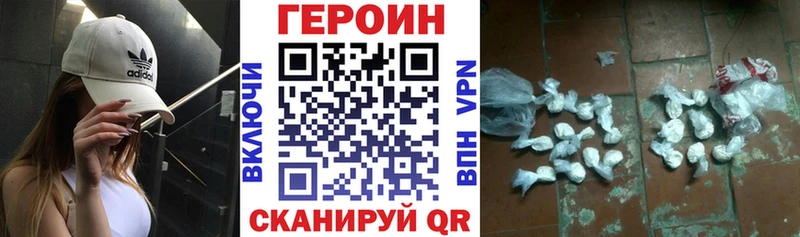 ГЕРОИН Heroin  Слюдянка 