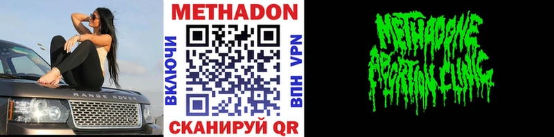 МЕТАДОН methadone  МЕГА рабочий сайт  Слюдянка 